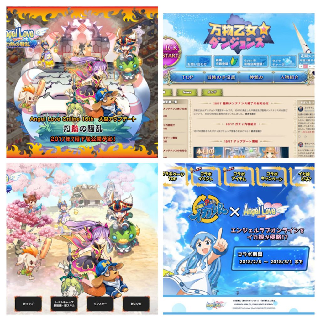 ゲーム系 ページデザイン・コーディング