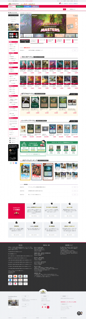 ECサイトリニューアルに伴うデザイン制作・静的コーディング