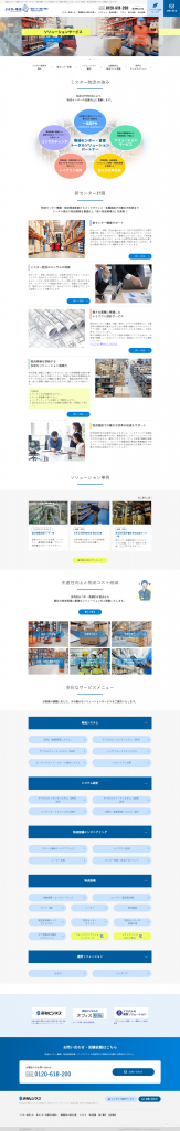 WordPressへのリプレイスにおけるディレクション