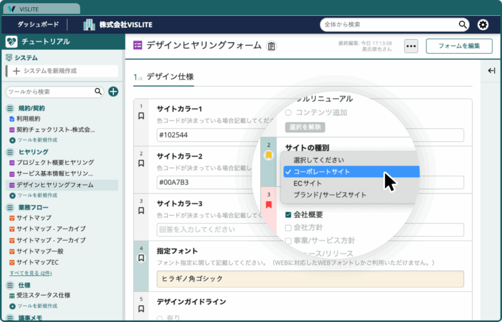 コンポーネントデザイン/ガイドライン制作