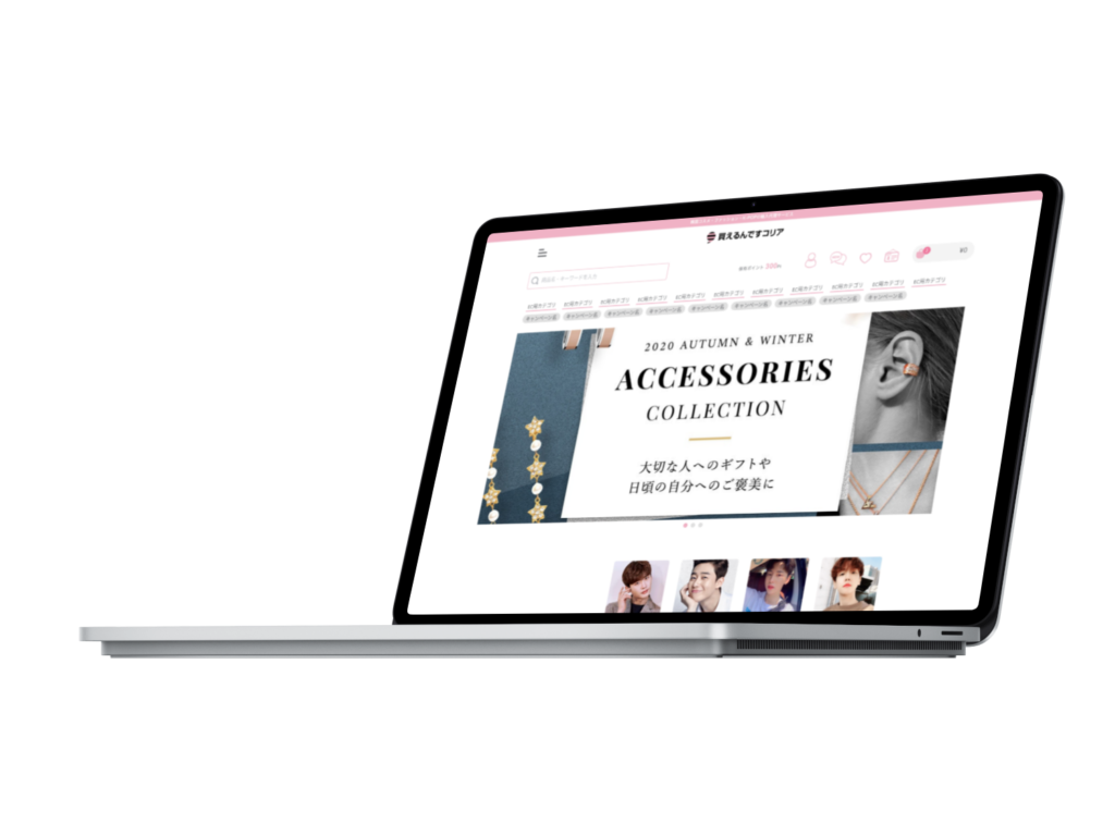 ECサイト デザイン制作