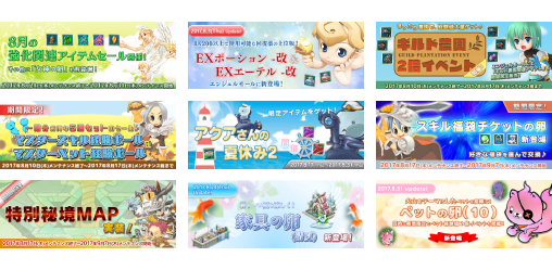 ゲーム系 バナー制作