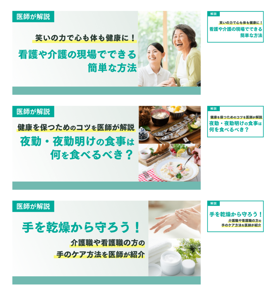 アイキャッチ画像の作成、記事更新