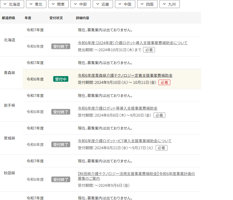 表組（テーブル）UIの改善・実装