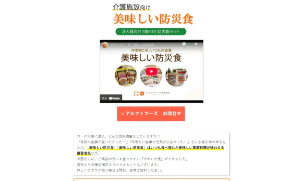 Before（改善前）