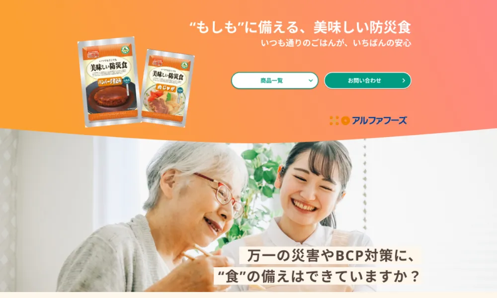 After（改善後）