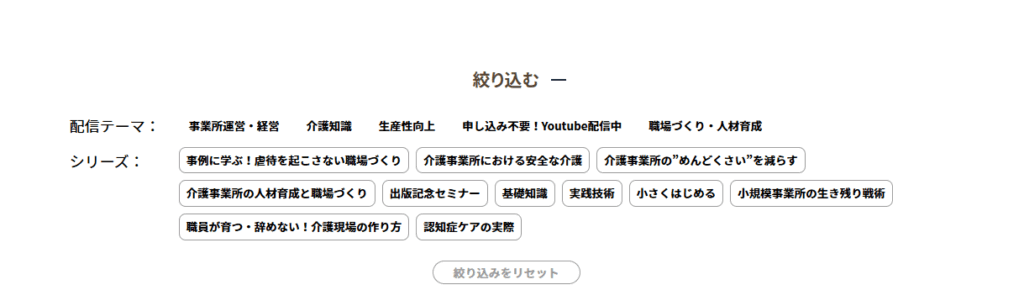 セミナーページ改善PJ UIデザイン＋機能実装＋運用設計