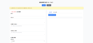 CMS案件における実装依頼品質を改善する「ディレクター向け要件整理・指示生成ツール」の設計・実装