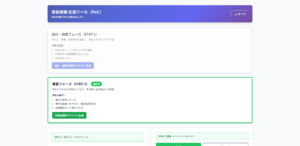 「ディレクター向け要件整理・指示生成ツール」の設計・実装
