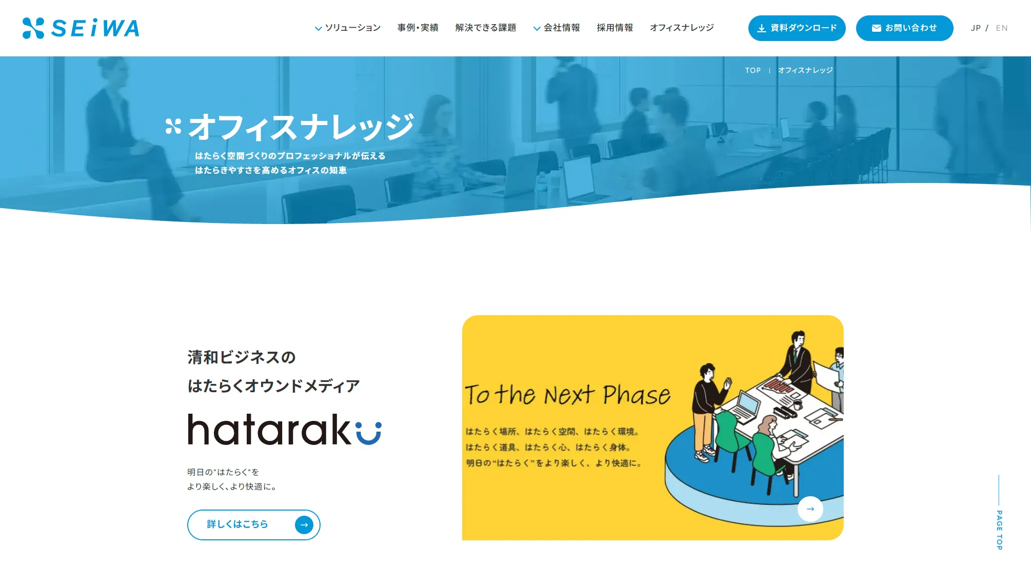 Before（改善前）
