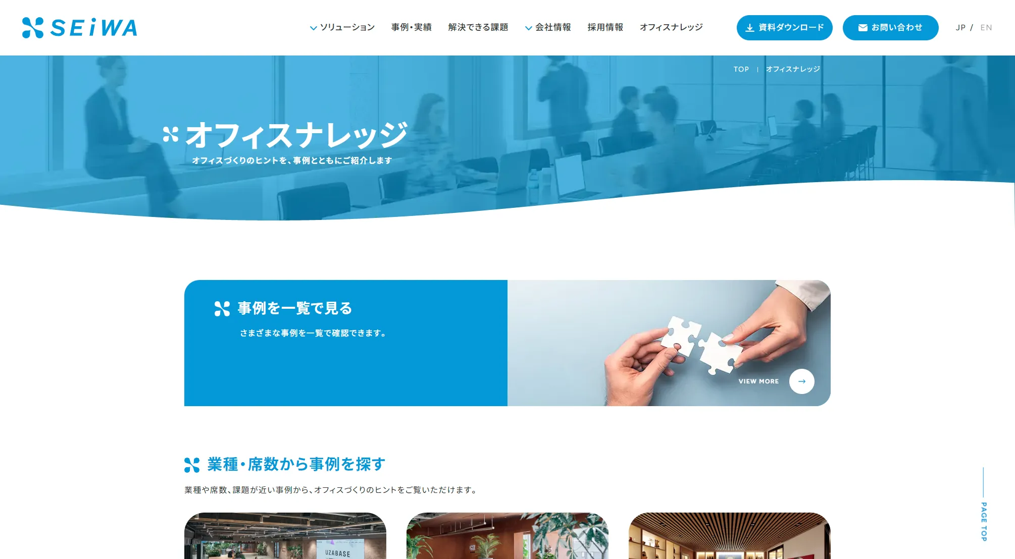 After（改善後）